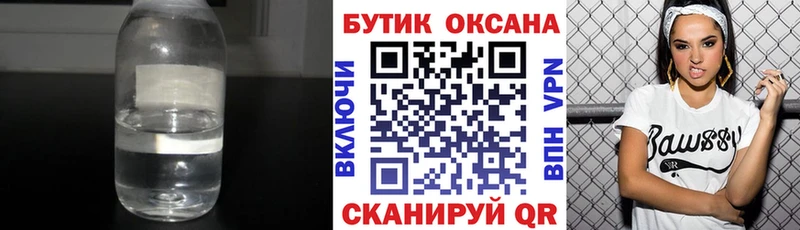 купить наркотик  гидра онион  БУТИРАТ вода  Тбилисская 