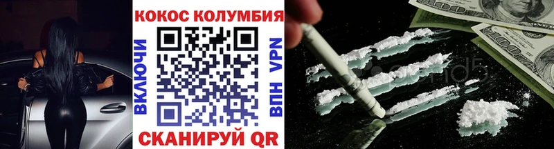 КОКАИН VHQ  Тбилисская 