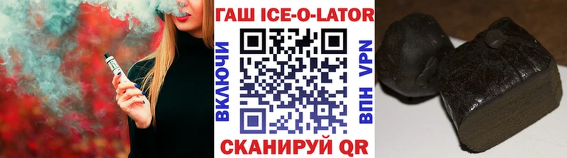 ГАШИШ Ice-O-Lator  Тбилисская 