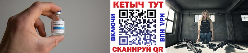КЕТАМИН VHQ Тбилисская