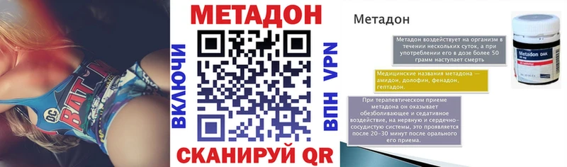 МЕТАДОН methadone  Тбилисская 