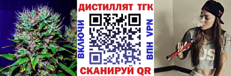 наркошоп  Тбилисская  Дистиллят ТГК гашишное масло 
